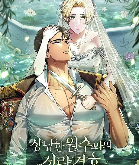 Cover image for A Political Marriage with My Gentle Nemesis (Um Casamento Político com Meu Gentil Inimigo; Политический брак с моим нежным врагом; Cuộc Hôn Nhân Chính Trị Với Kẻ Thù Dịu Dàng; Pernikahan Politik dengan Musuh yang Lembut; Un Matrimonio Político con Mi Amable Enemigo; Sangnyanghan Wonsuwaui Jeonglyaggyeolhon; My Sweet Enemy, Thy Name Is Husband; Political Marriage With a Friendly Enemy)