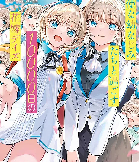 Tenshi na Osananajimi-tachi to Sugosu 10000-nichi no Hanayome Days
