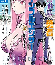 Isekai Kaeri no Yuusha wa, Dungeon ga Shutsugen Shita Genjitsu Sekai de, Influencer ni Natte Kane wo Kasegimasu!