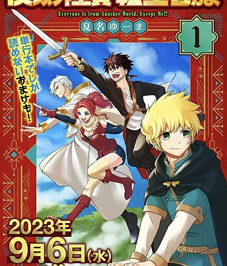 Boku Igai Zennin Tenseisha ka yo