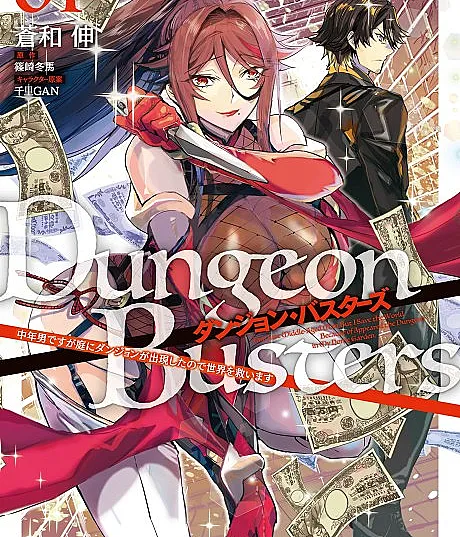 Dungeon Busters