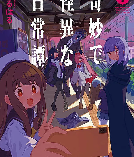 Kimyou de Kaii na Nichijou-tan!
