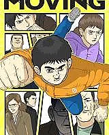 Cover image for Moving (جووڵە; متحرك; محرک; 舞动; 무빙)