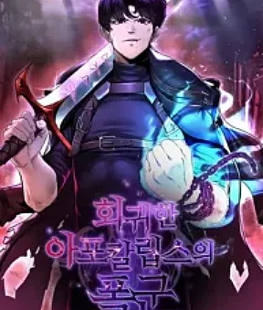 The Return Of Apocalypses Tyrant