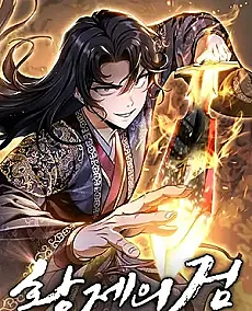 Cover image for Hwangjeui Geom (A Espada do Imperador; Меч Императора; Kiếm Của Hoàng Đế; Pedang Kaisar; La Espada del Emperador; The Emperor's Sword; Sword of the Emperor)
