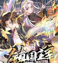 Cover image for Zhen Guo Zhu Zai (Dominating the Country; Dominating the Town; Domineering Dictator; The Invincible Warlord; I Am the Invincible God of War; I Am The Unparalleled God of War; Lord of War; Soy el invencible Dios de la guerra.)