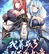 Wo Yang Chengle Bing Jiao Fanpai Nvdi