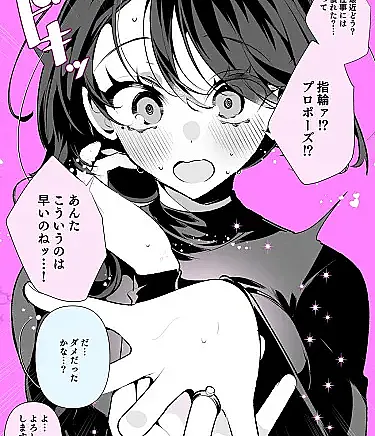 Kuuru na Tsuma no Sā-chan