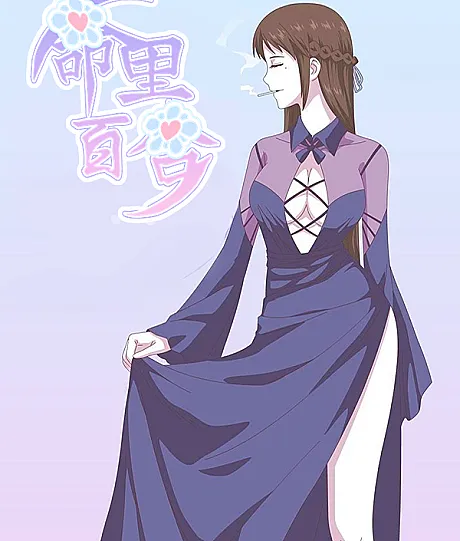 Ming Li Baihe