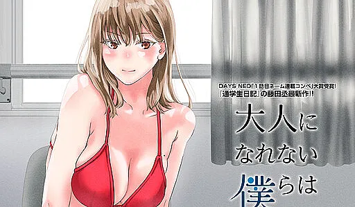 Cover image for Otona ni Narenai Bokura wa (Não Podemos Nos Tornar Adultos; Мы не можем стать взрослыми; Chúng Ta Không Thể Trở Thành Người Lớn; Kita Tidak Bisa Menjadi Dewasa; No Podemos Convertirnos en Adultos; We Won't Become Adults)