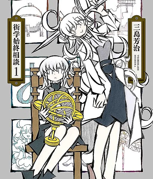 Gengaku Shijuu Soudan