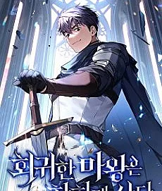 The Regressed Demon Lord Is Kind