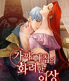 Cover image for Gajja Aecheobui Hwaryeohan Ilsang (The Glamorous Life of the Fake Mistress; The Fake Mistress' Glamorous Daily Life; The Glamorous Daily Life of a Fake Mistress; The Splendid Daily Life Of A Fake Girlfriend; 偽りの愛妾として華麗に過ごします; 公爵愛妾的華麗人生)