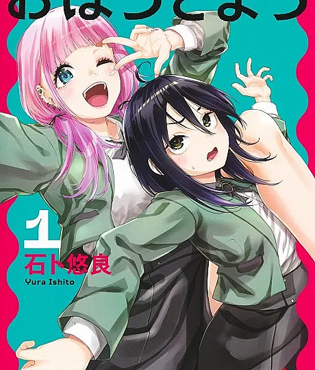 Machi and Oboro