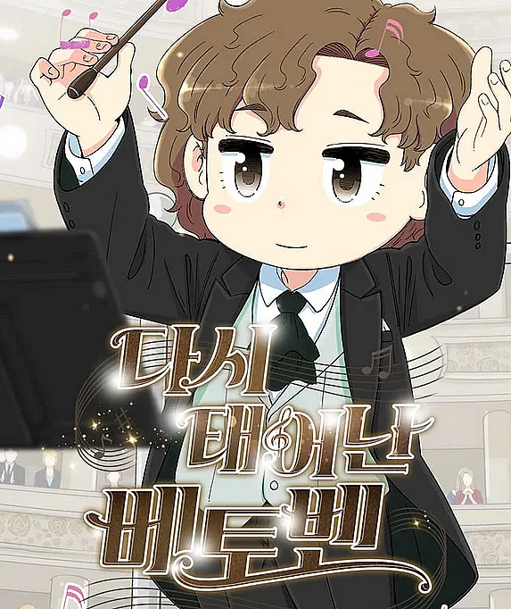 Beethoven Born Again