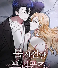 An Unwholesome Proposal