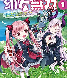 Youjo Musou