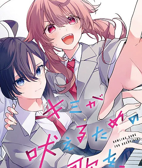 Cover image for Kimi ga Hoeru Tame no Uta wo (A Canção Para Você Uivar; Песня, чтобы ты выла; Bài Ca Dành Cho Em Gái Husky Khóc Hú; Lagu Agar Kau Melolong; La canción para que aúlles; Howling Song for Husky Girl)