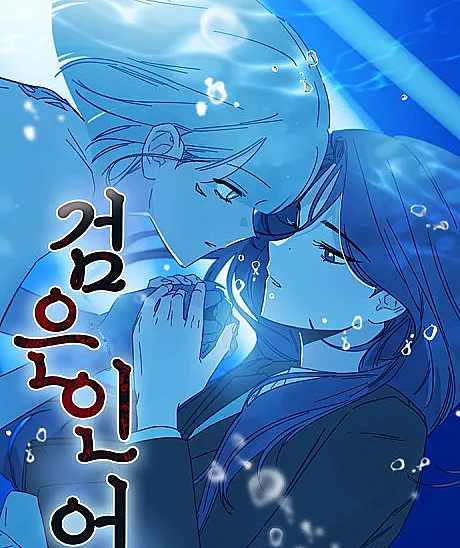 Geomeun Ineo