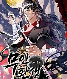 A Warrior's Reincarnation
