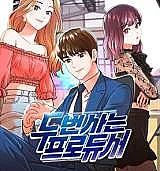 The Producer's Second Life