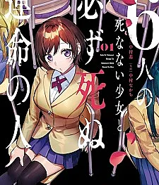 6-nin no Shinanai Shoujo to Kanarazu Shinu Unmei no Hito