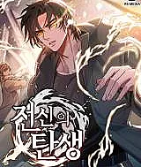 Birth of the New Body: Yangachi