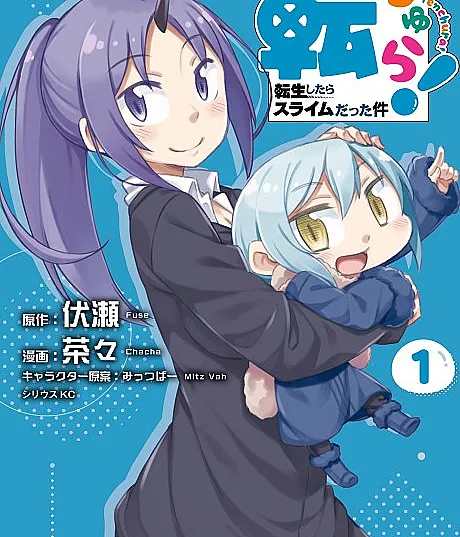 Tenchura! Tensei Shitara Slime Datta Ken