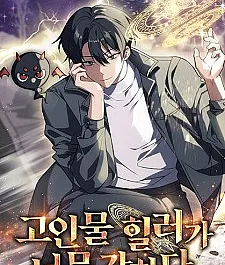 The Overpowered Veteran Healer
