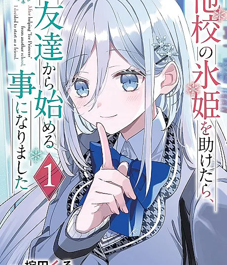Cover image for Takou no Koori-hime wo Tasuketara, Otomodachi kara Hajimeru Koto ni Narimashita (Depois de Ajudar a "Princesa de Gelo" de Outra Escola, Decidimos Começar como Amigos; Помогая «Ледяной принцессе» из другой школы, мы решили начать с дружбы; Sau Khi Giúp Đỡ "Công Chúa Băng Giá" Trường Khác, Chúng Tôi Quyết Định Bắt Đầu Làm Bạn; Setelah Membantu "Putri Es" dari Sekolah Lain, Kami Memutuskan untuk Memulai sebagai Teman; Después de ayudar a la "Princesa de Hielo" de otra escuela, decidimos empezar como amigos; After Helping the "Ice Princess" from Another School, I Decided to Start as a Friend.)