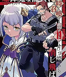 Cover image for Bakudanma na Youhei, Douji Shoukan sareta Saikyou Cheat-domo wo Katappashi kara Keshitobasu (O Mercenário Bombista Elimina Um por Um os Trapaceiros Mais Fortes Invocados ao Mesmo Tempo; Наемник-бомбист поочередно уничтожает сильнейших читеров, призванных вместе с ним; Lính Đánh Thuê Chuyên Bom Nổ Xóa Sổ Từng Người Một Những Kẻ Hack Mạnh Nhất Được Triệu Hồi Cùng Lúc; Tentara Bayaran Pengebom Menghancurkan Satu per Satu Para Cheat Terkuat yang Dipanggil Bersamaan; El mercenario bombardero elimina uno tras otro a los tramposos más fuertes invocados al mismo tiempo)