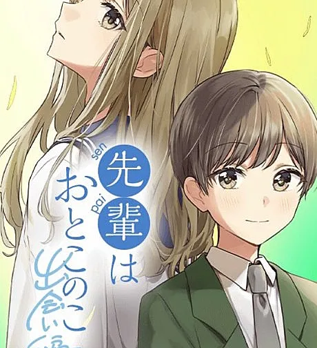 Senpai wa Otokonoko: Deai-hen