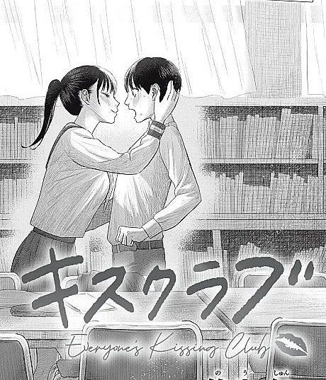 Minna no Kiss Club