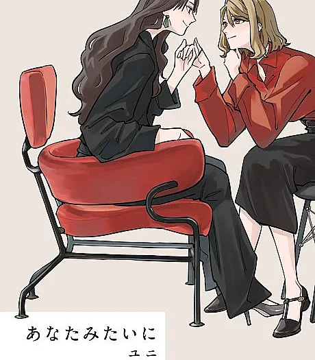 Anata Mitai ni