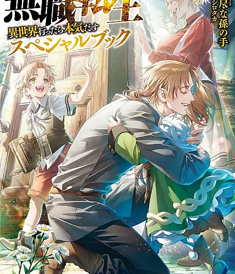 Mushoku Tensei: Isekai Ittara Honki Dasu - Special Book