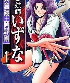 Reibaishi Izuna