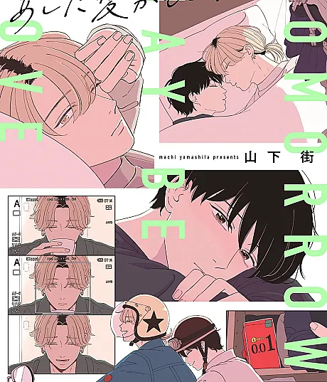 Cover image for Ashita Ai Kamo Shirenai (Amanhã Pode Ser Amor; Завтра, возможно, любовь; Ngày Mai Có Thể Là Tình Yêu; Besok Mungkin Cinta; Mañana Podría Ser Amor; Love on the Horizon)