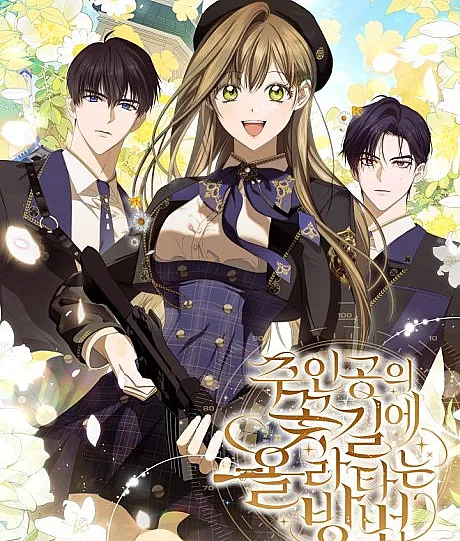 How to Get On the Main Character's Flower Path