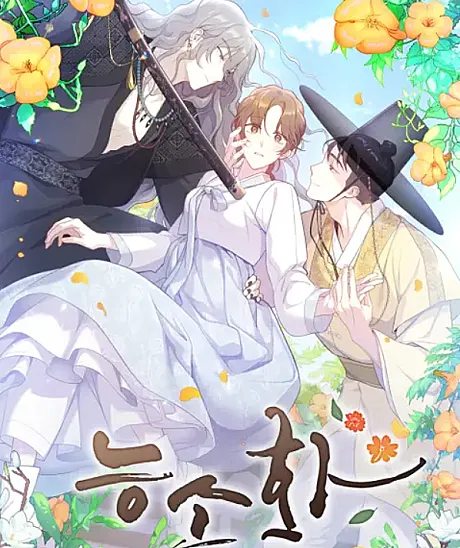 When The Flowers Bloom