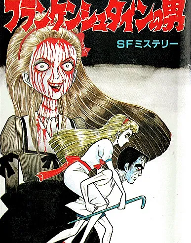 Cover image for Frankenstein no Otoko (O Homem de Frankenstein; Мужчина Франкенштейна; Người Đàn Ông Của Frankenstein; Pria Frankenstein; El Hombre de Frankenstein; Her Frankenstein)