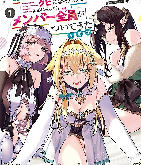 Yuusha Party wo Kubi ni Natta node Kokyou ni Kaettara, Member Zenin ga Tsuite Kitan da ga