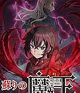Yomigaeri no Maou