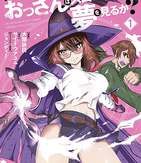 Arafou Ossan wa Slow Life no Yume wo Miru ka?