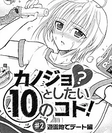 Hireajuu Shuudan ga Classmate wo Josou sasete Kanojo ni Shitemita