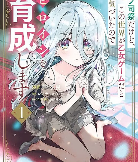 Mob Shisai dakedo, Kono Sekai ga Otome Game dato Kizuita node Heroine wo Ikusei shimasu