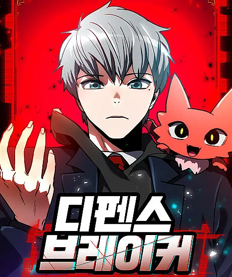 Cover image for Defense Breaker (Quebrador de Defesa; Разрушитель Защиты; Phá Vỡ Phòng Tuyến; Pemecah Pertahanan; Rompedor de Defensas; Dipenseu Beureikeo)