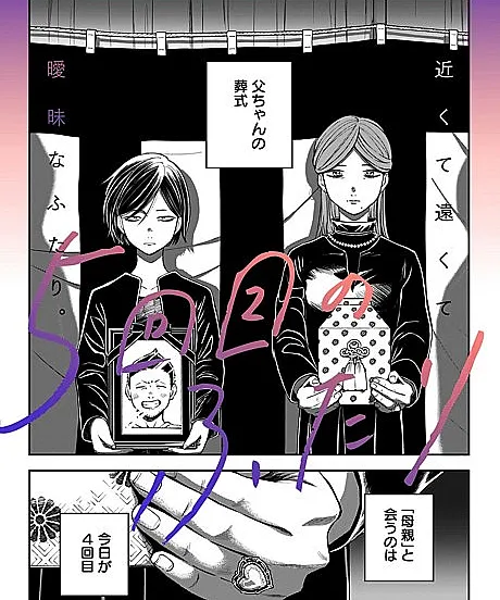 Cover image for The 5th Meeting (O Quinto Encontro dos Dois; Пятая встреча двоих; Lần Gặp Thứ Năm Của Hai Ta; Pertemuan Kelima Kita; La Quinta Vez de los Dos; 5-kaime no Futari)