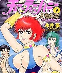 Cutie Honey: Tennyo Densetsu