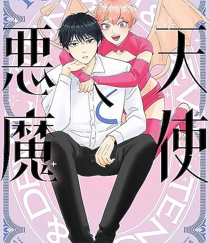Cover image for Tenshi to Akuma (Anjo e Demônio; Ангел и Демон; Thiên thần và Ác ma; Malaikat dan Iblis; Ángel y Demonio; Tenshi & Devil)