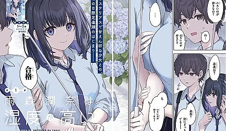 Cover image for Amamori Junna wa Shitsudo ga Takai (Amamori Junna é úmida; Амамори Дзюнна — очень влажная; Amamori Junna có độ ẩm cao; Amamori Junna Sangat Lembap; Amamori Junna es húmeda; Amamori Junna Is Humid)